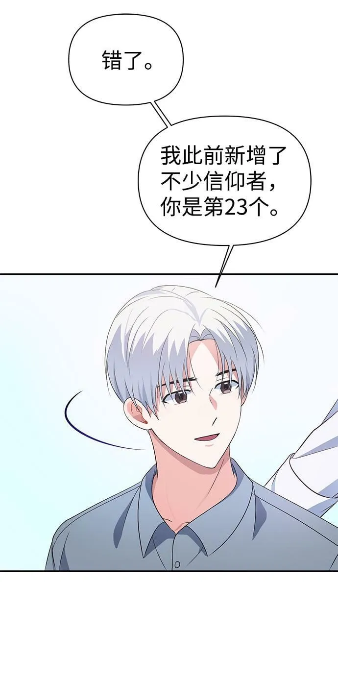 第12话 第14页
