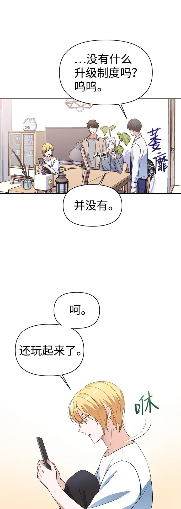 第12话 第16页