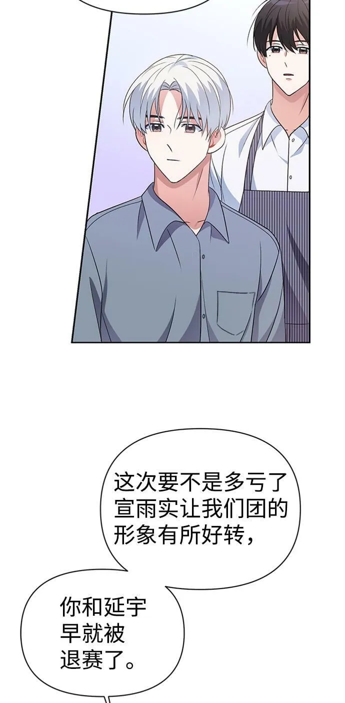 第12话 第20页