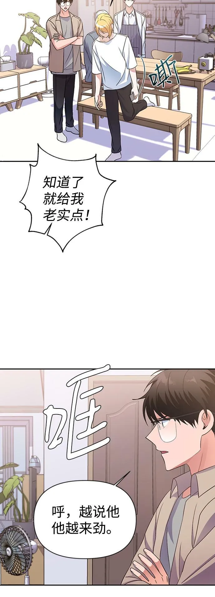 第12话 第22页
