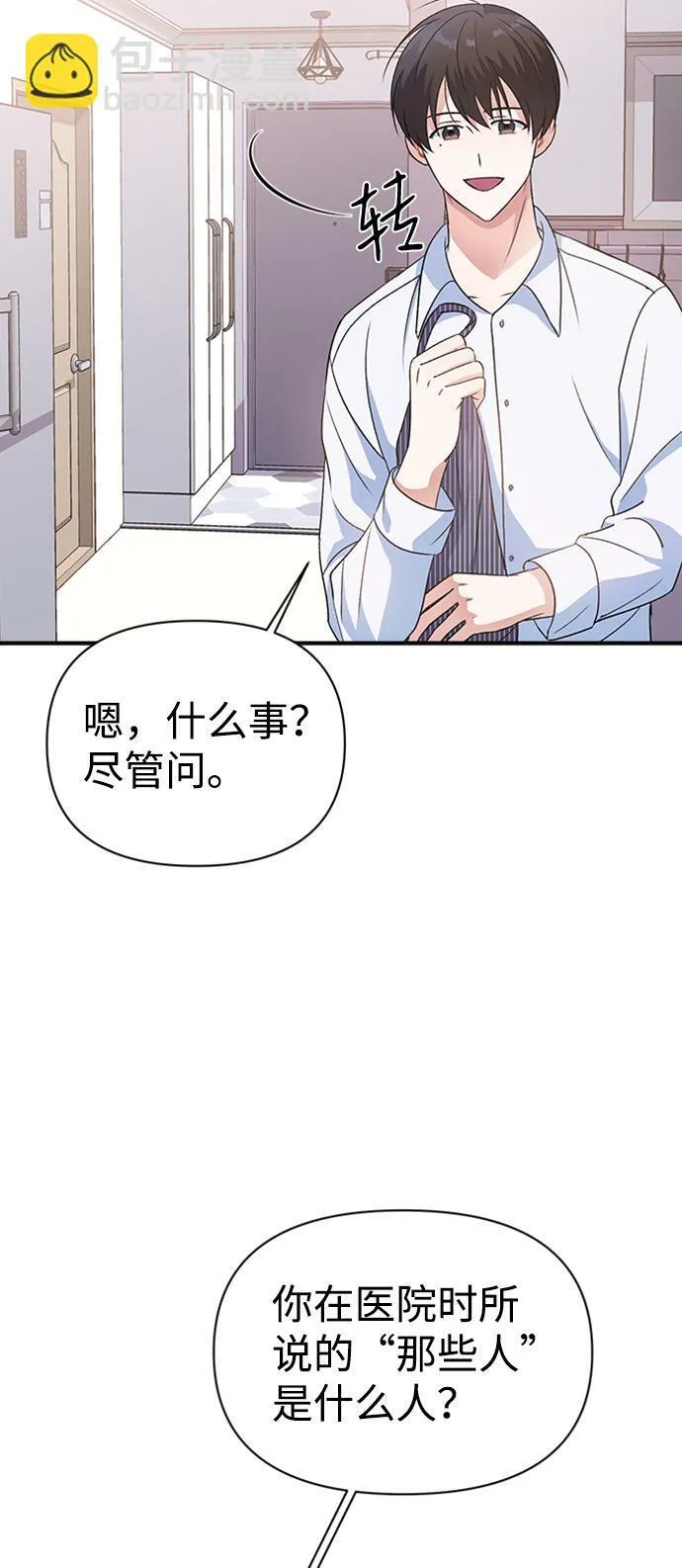 第12话 第25页