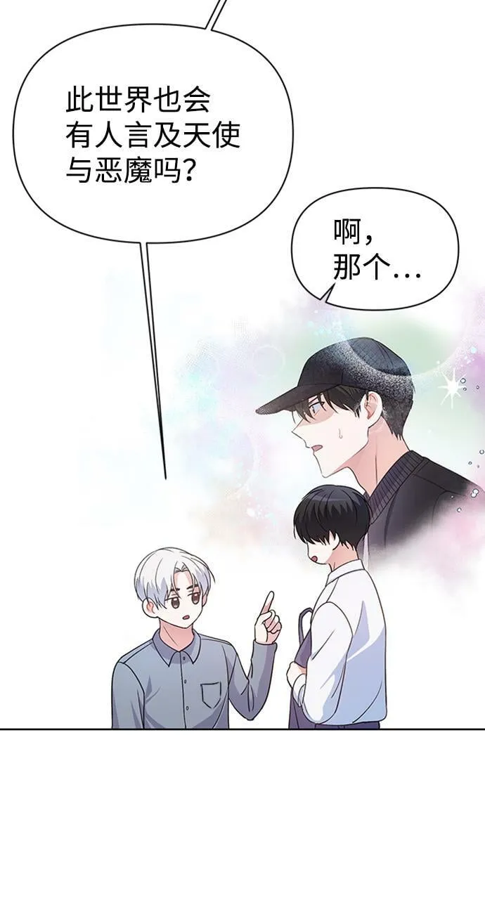 第12话 第26页