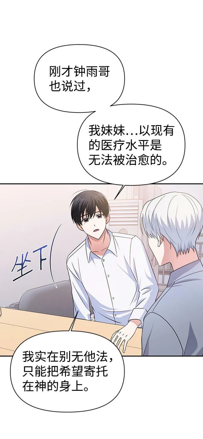 第12话 第27页