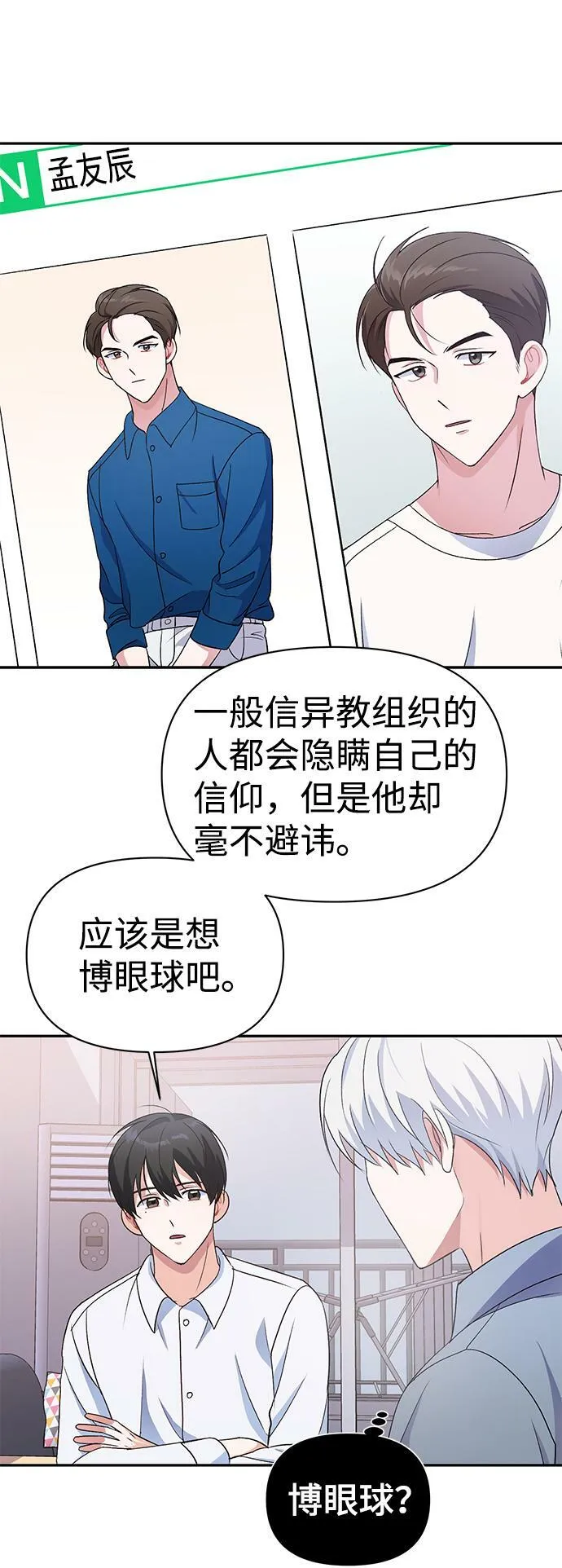 第12话 第32页