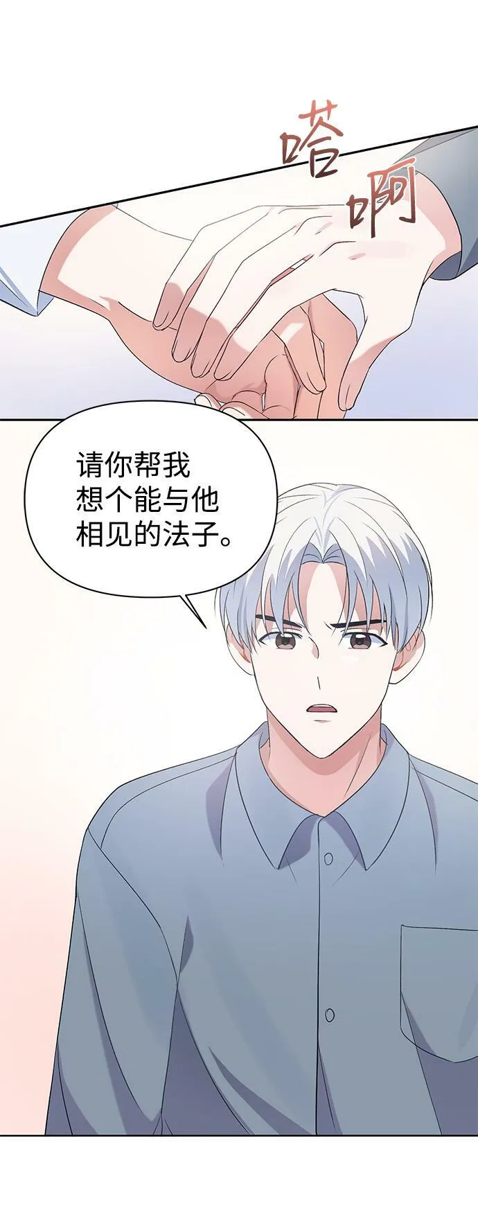 第12话 第36页