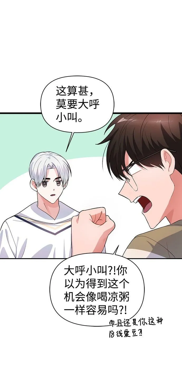 第12话 第53页