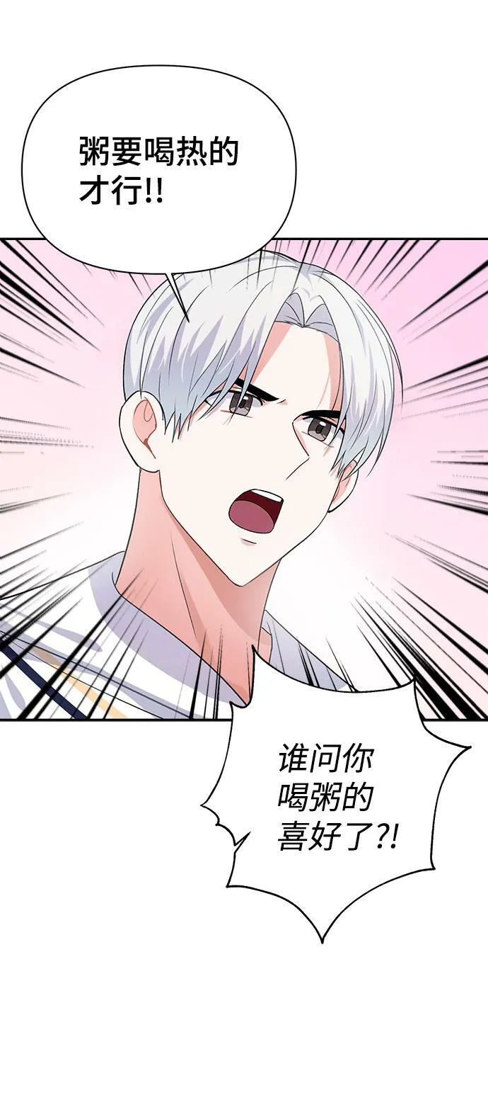 第12话 第54页