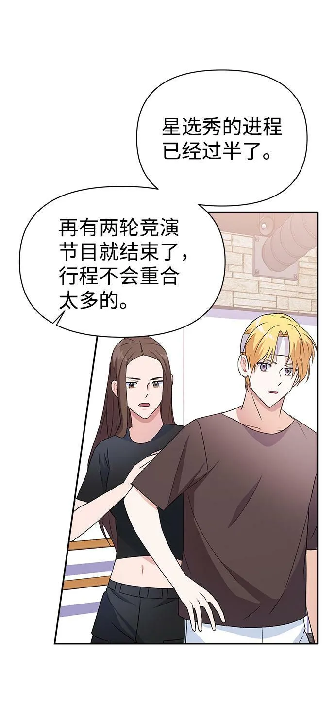 第12话 第61页