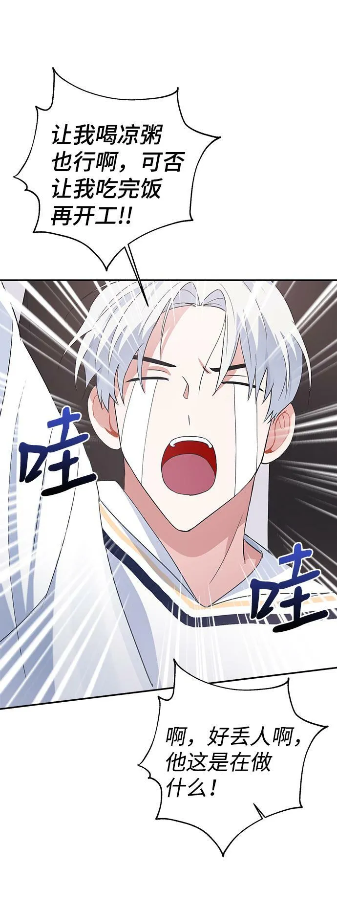 第12话 第66页