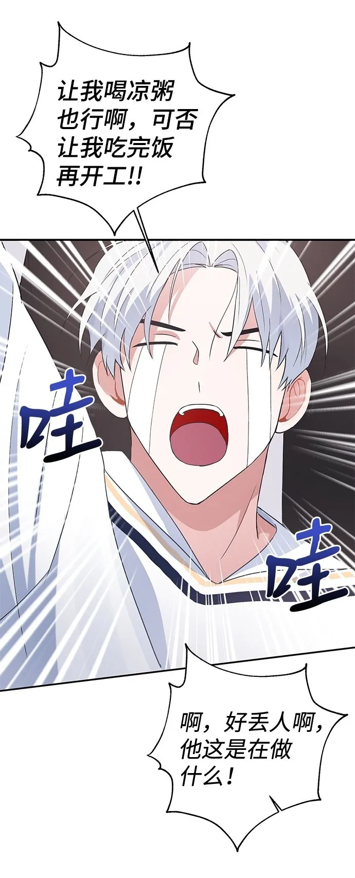 第13话 第2页