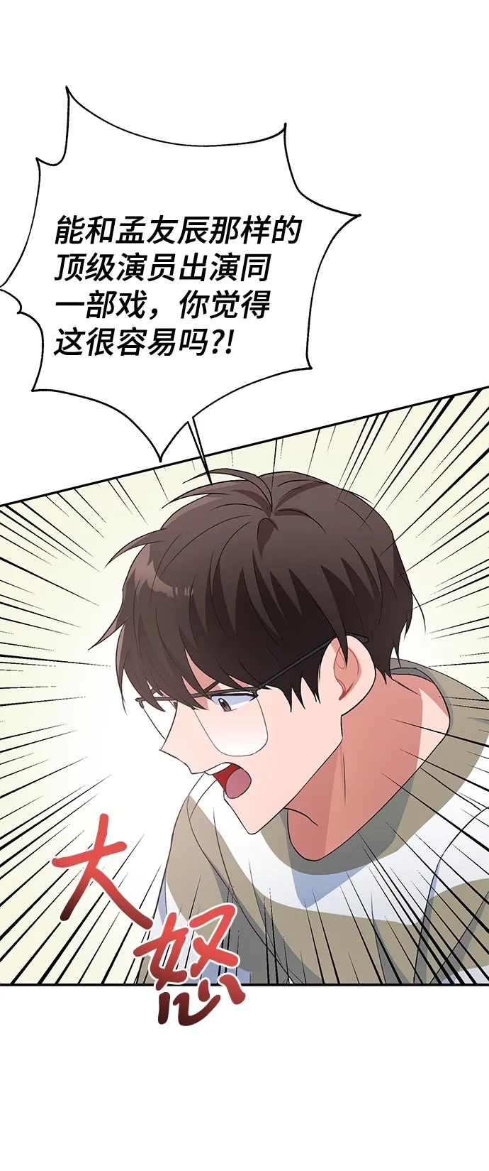 第13话 第3页