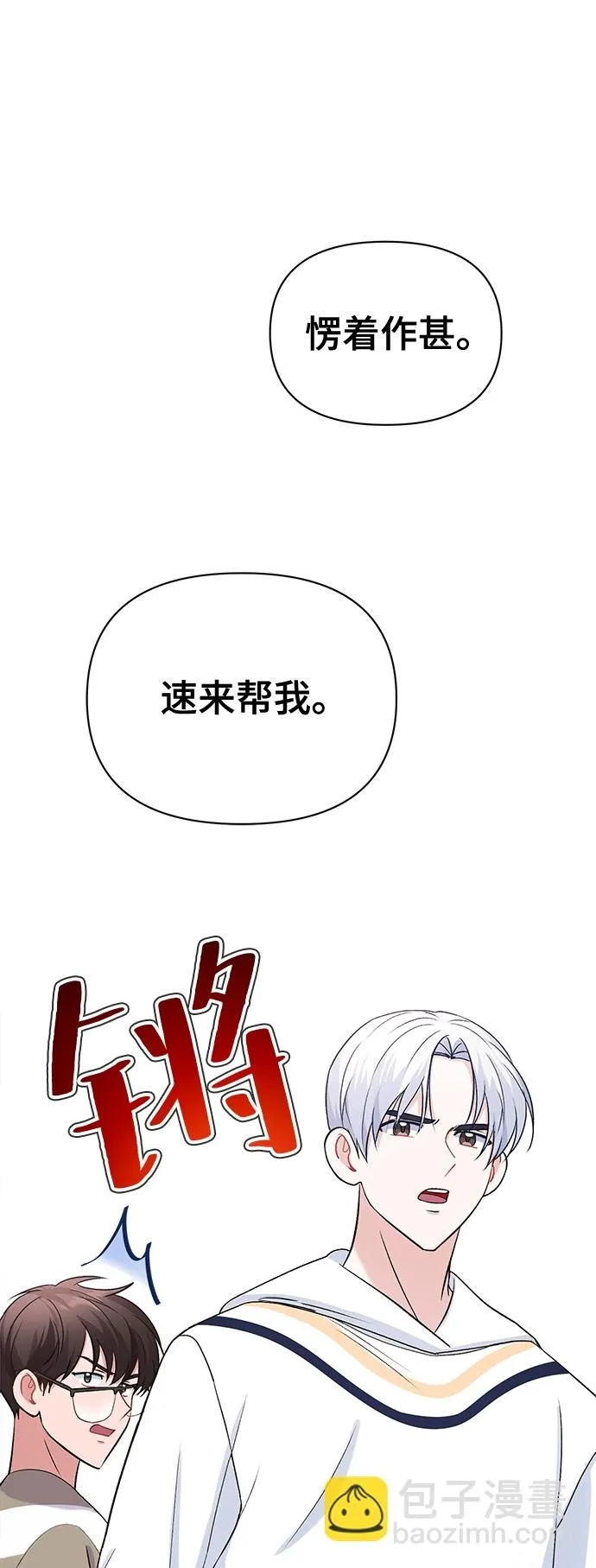 第13话 第5页