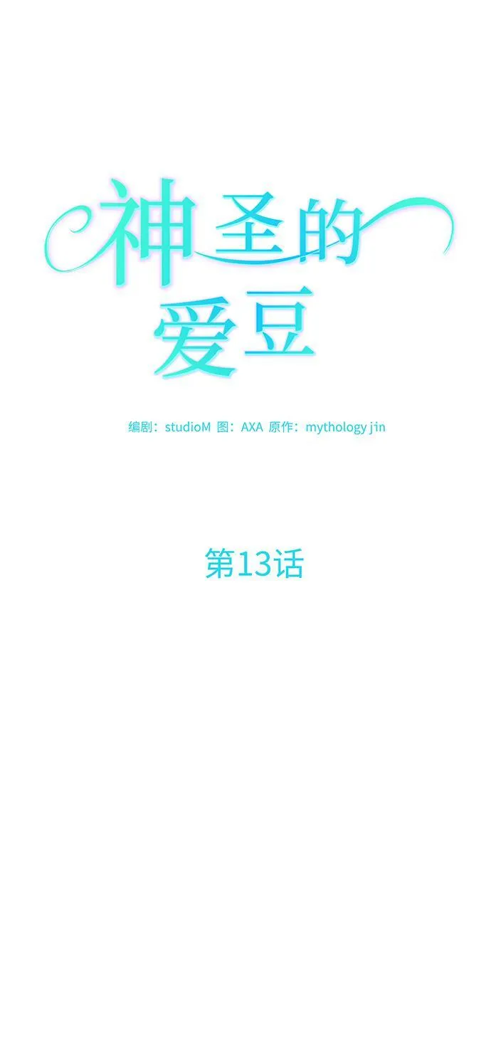 第13话 第7页