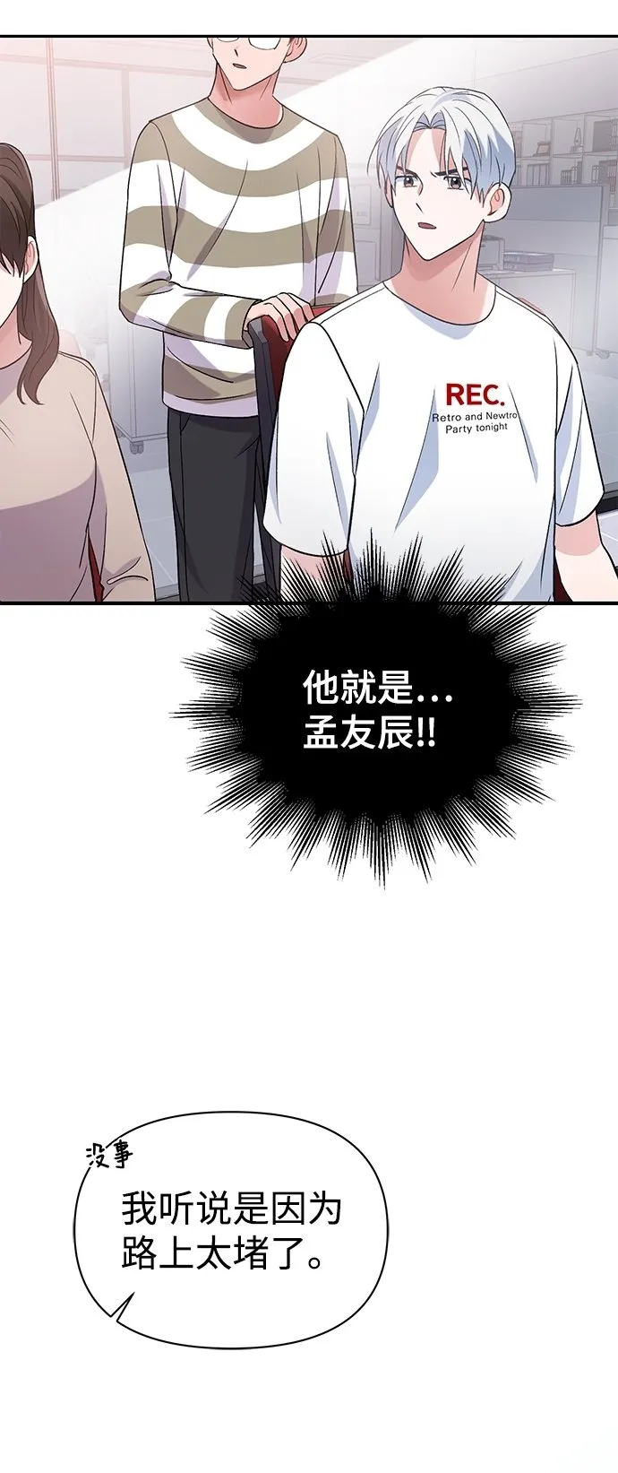 第13话 第12页