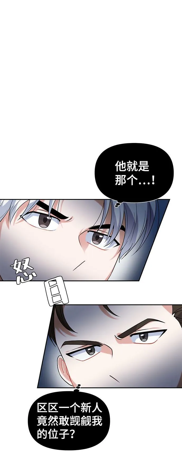 第13话 第21页