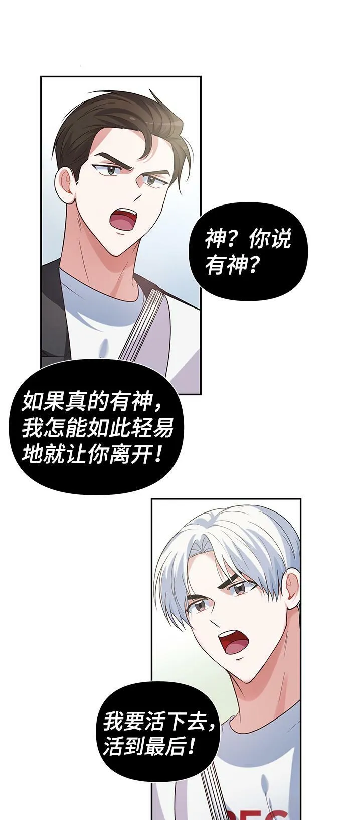 第13话 第25页