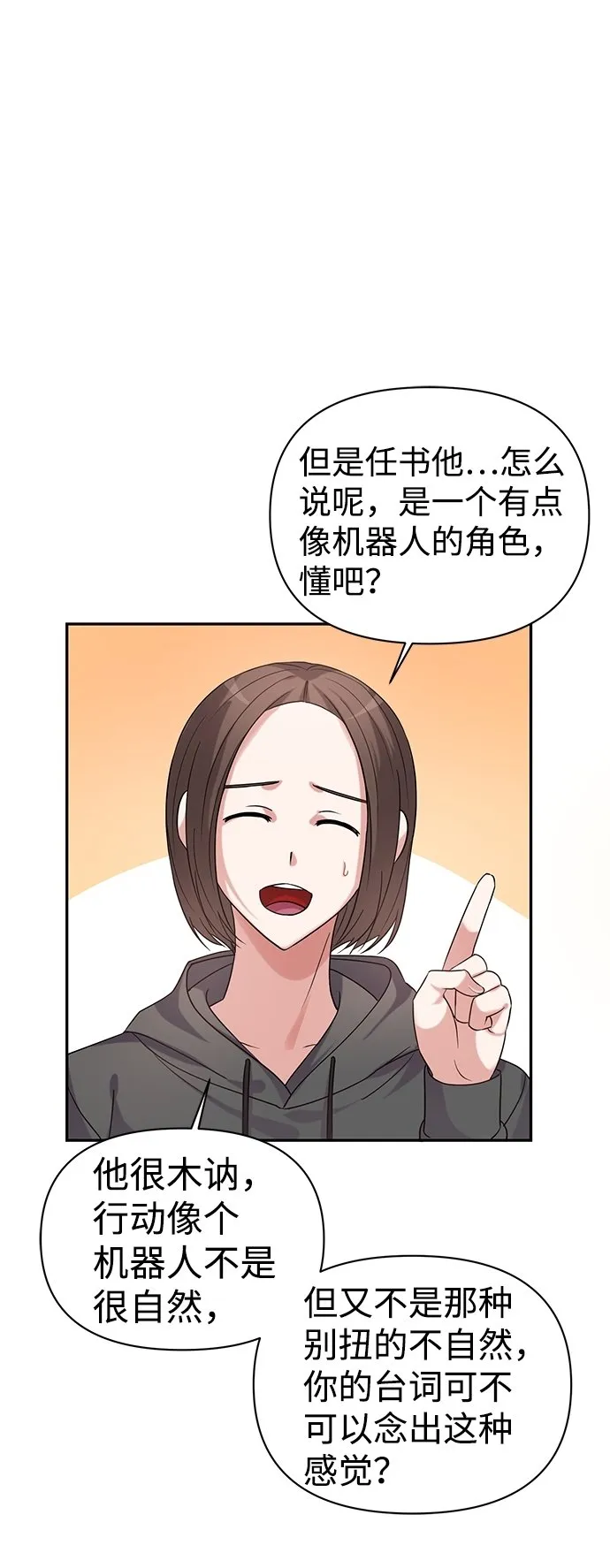 第13话 第27页