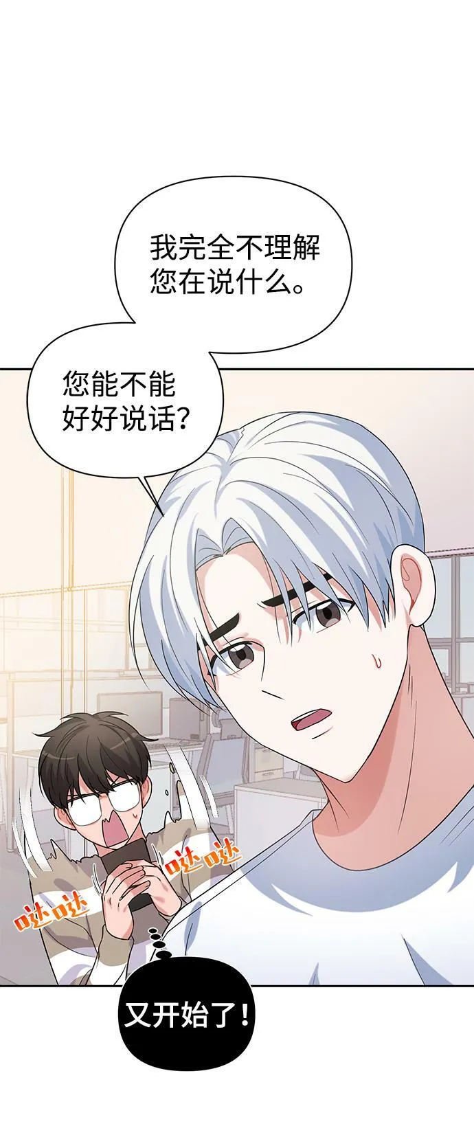 第13话 第28页