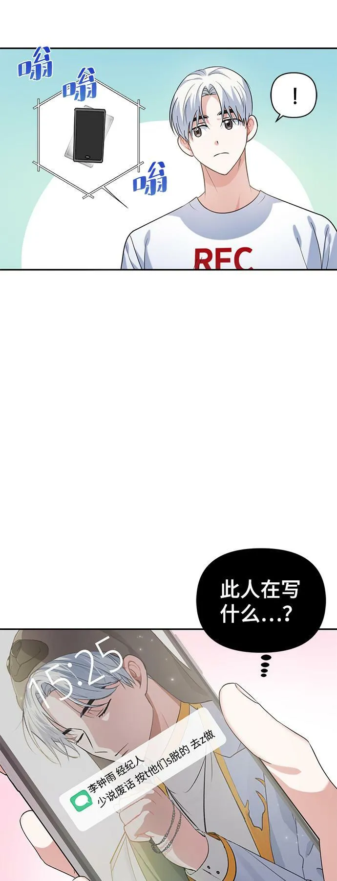 第13话 第29页