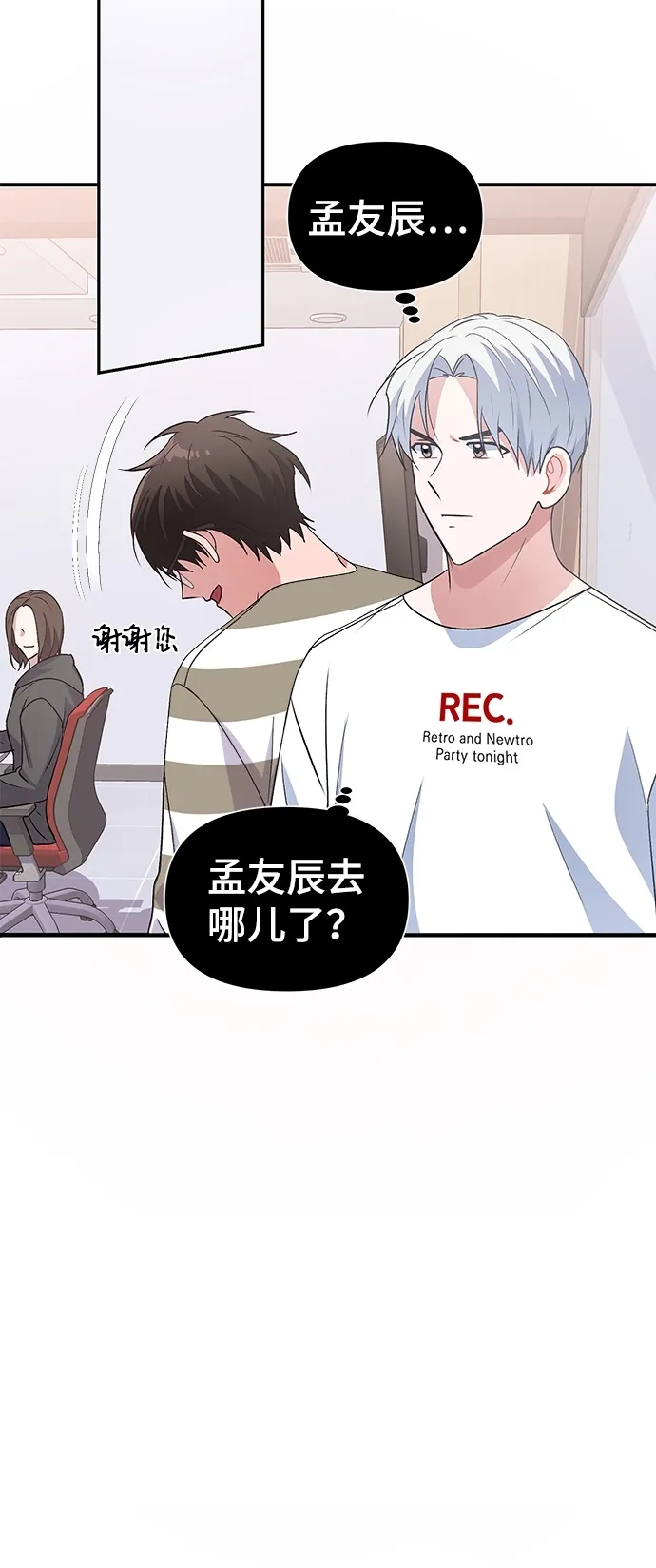第13话 第33页
