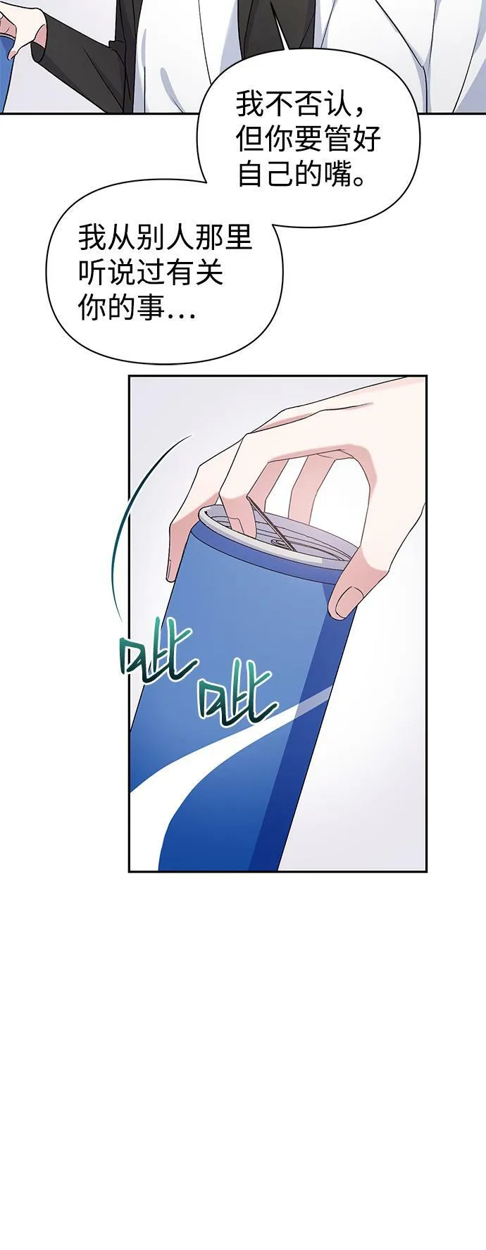 第13话 第44页