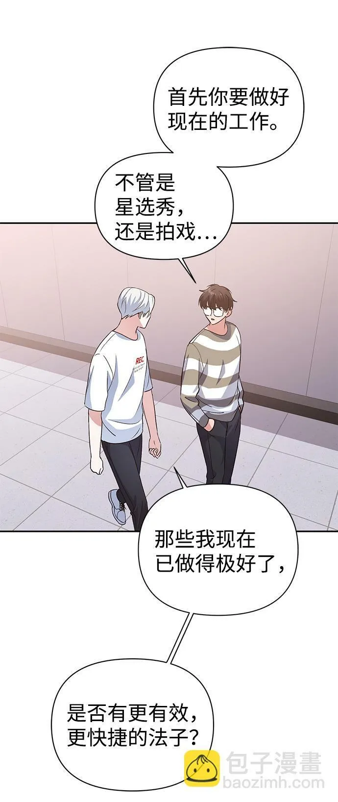 第14话 第3页