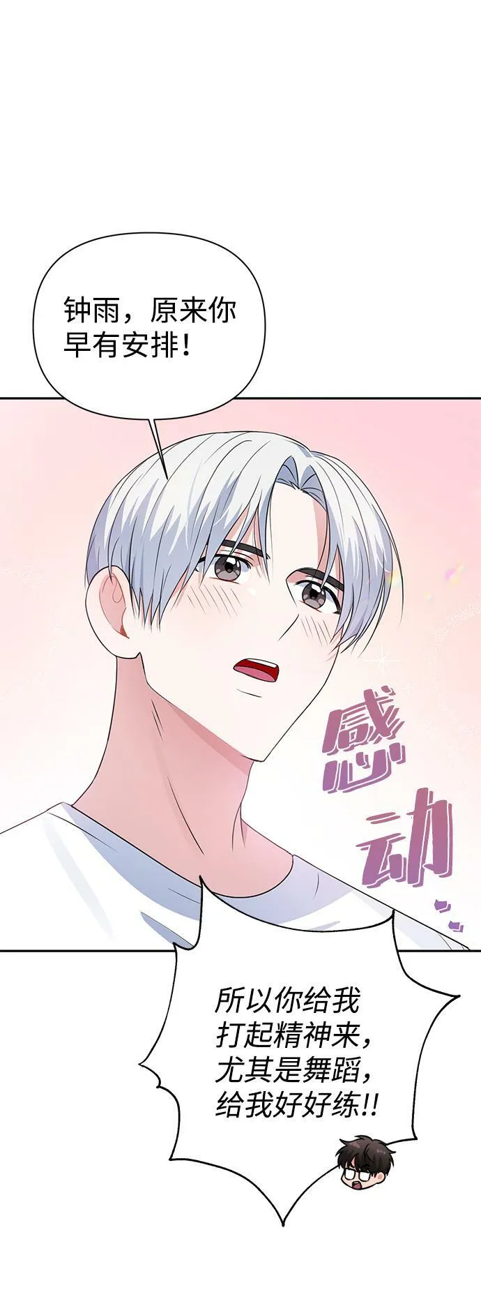 第14话 第6页