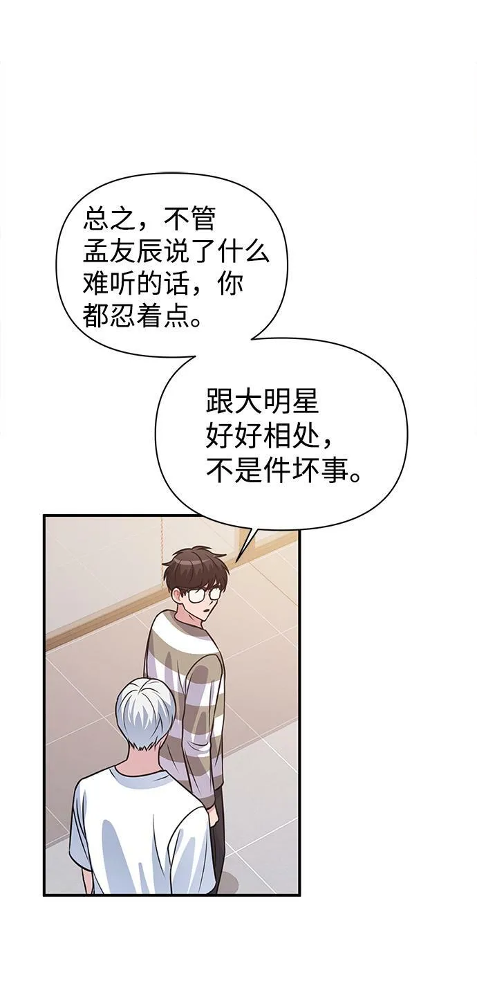 第14话 第8页