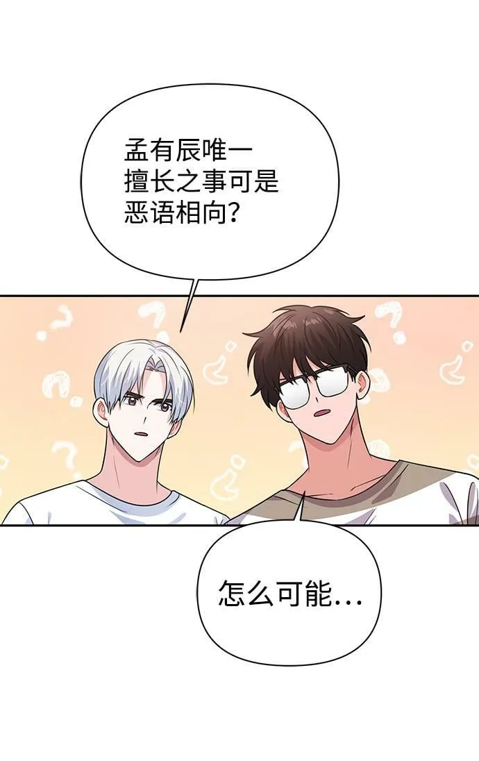 第14话 第9页