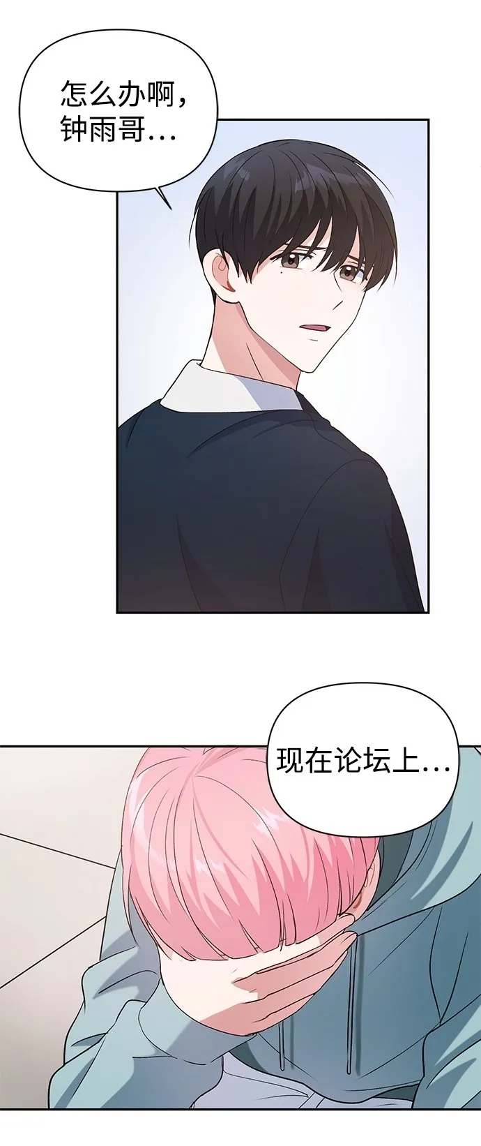 第14话 第13页