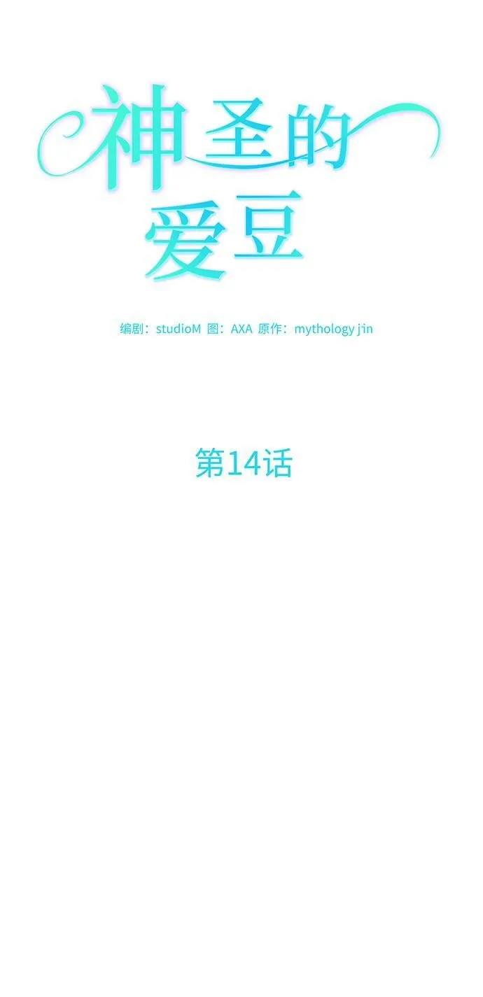 第14话 第17页