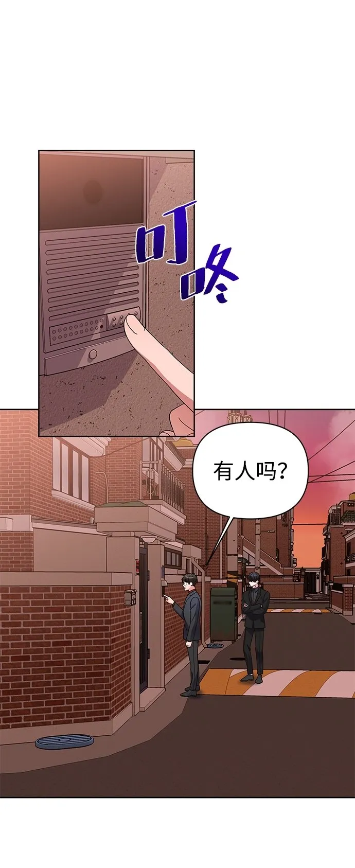 第15话 第2页