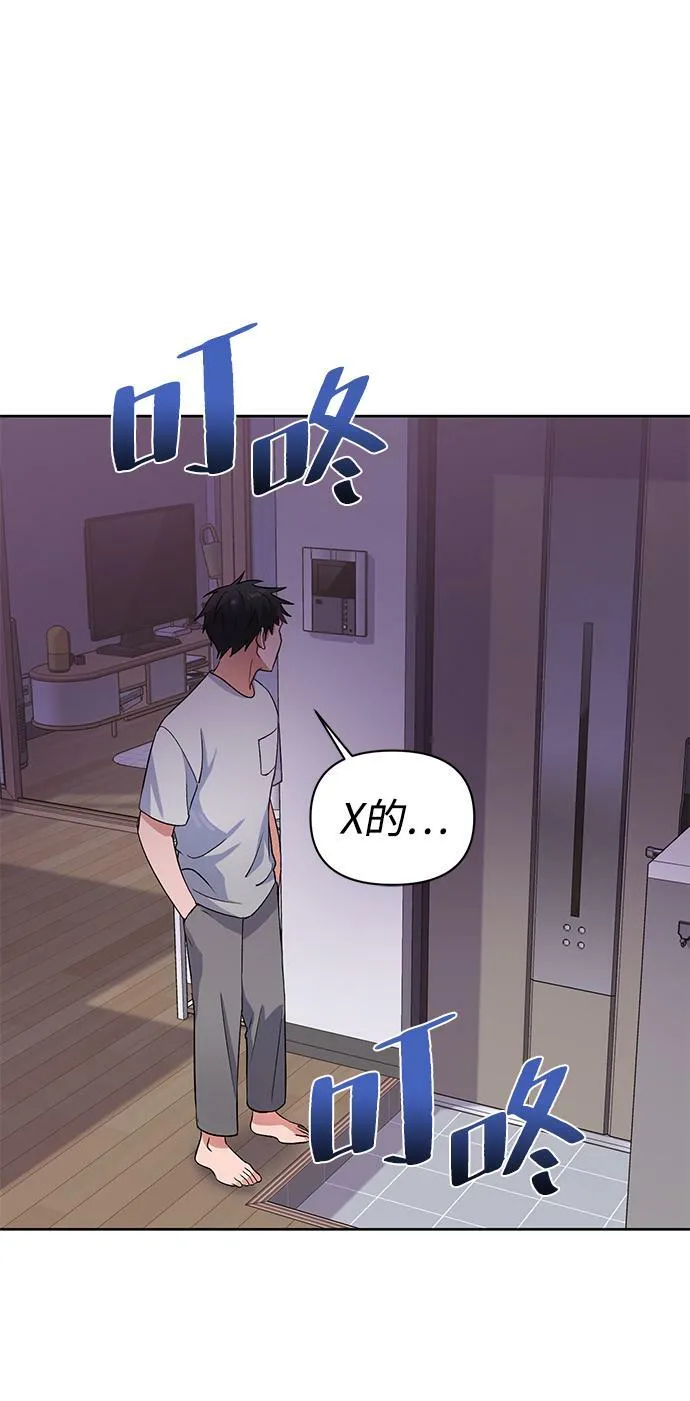 第15话 第3页