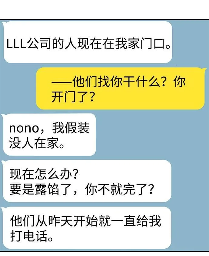 第15话 第16页