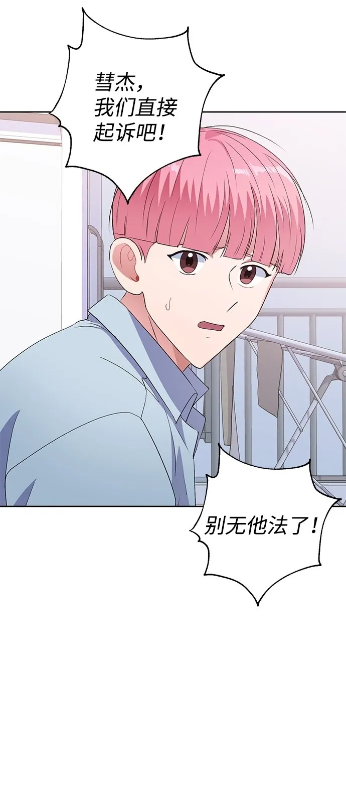第15话 第22页
