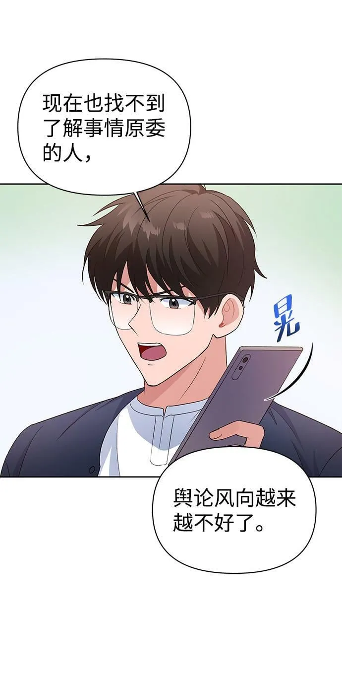 第15话 第27页