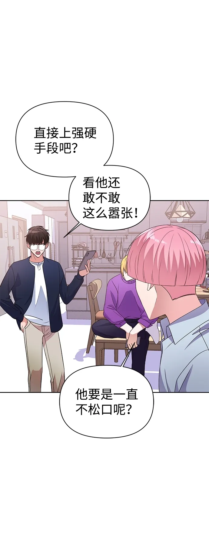 第15话 第28页