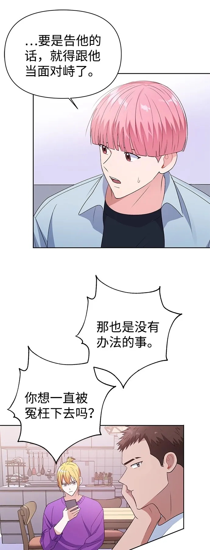 第15话 第29页