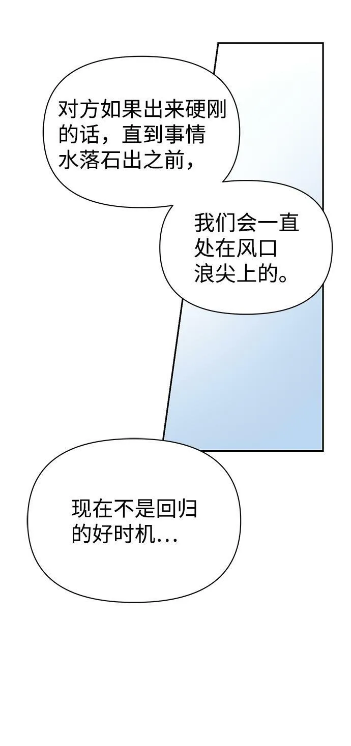 第15话 第42页