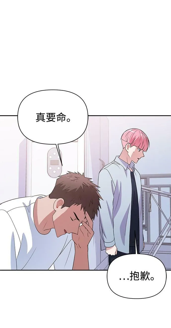 第15话 第43页