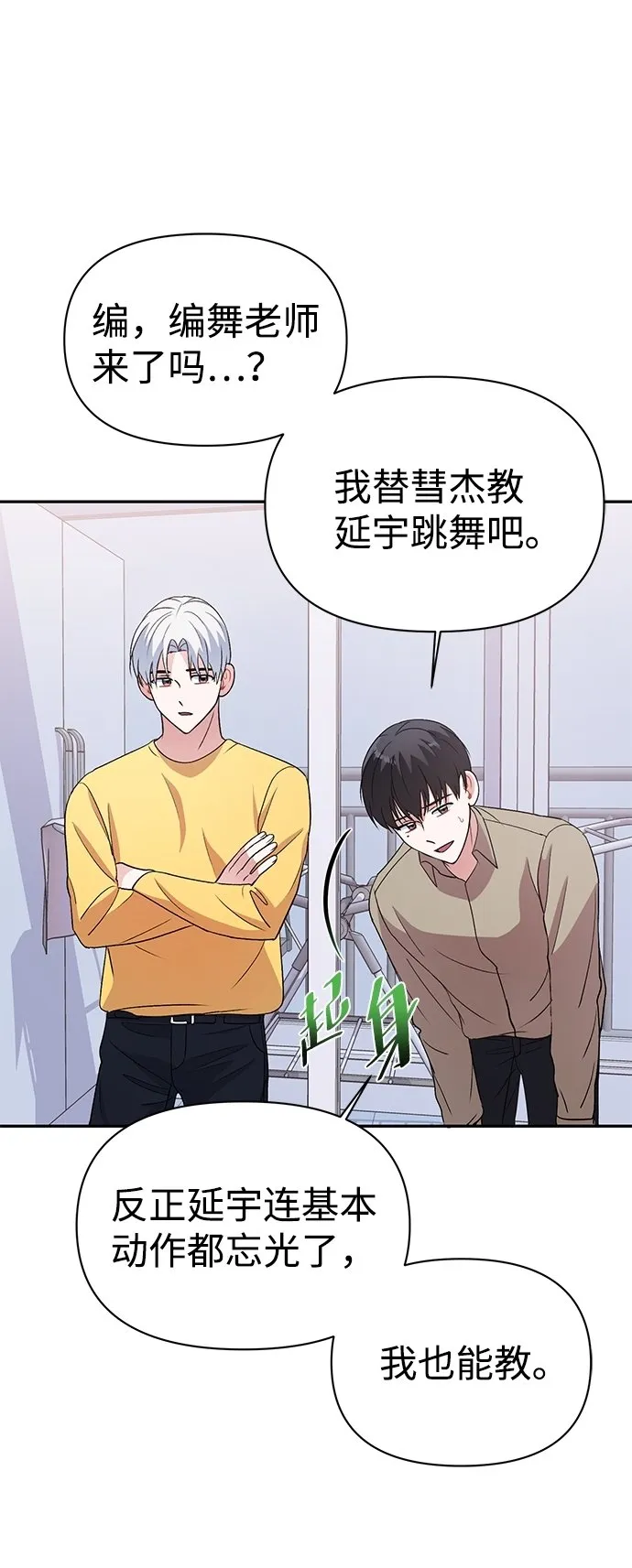 第15话 第44页