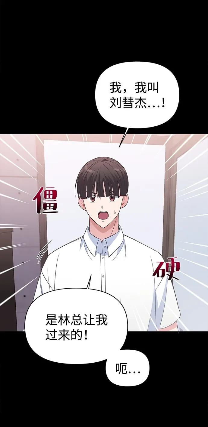 第15话 第55页