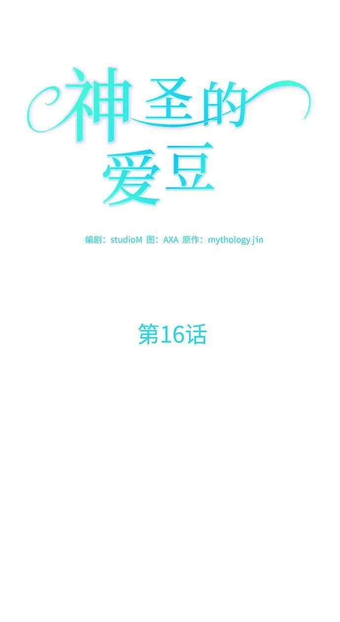 第16话 第10页