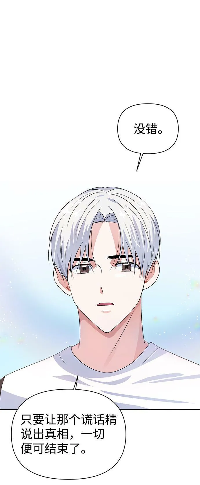 第16话 第17页