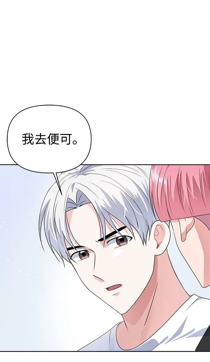 第16话 第23页