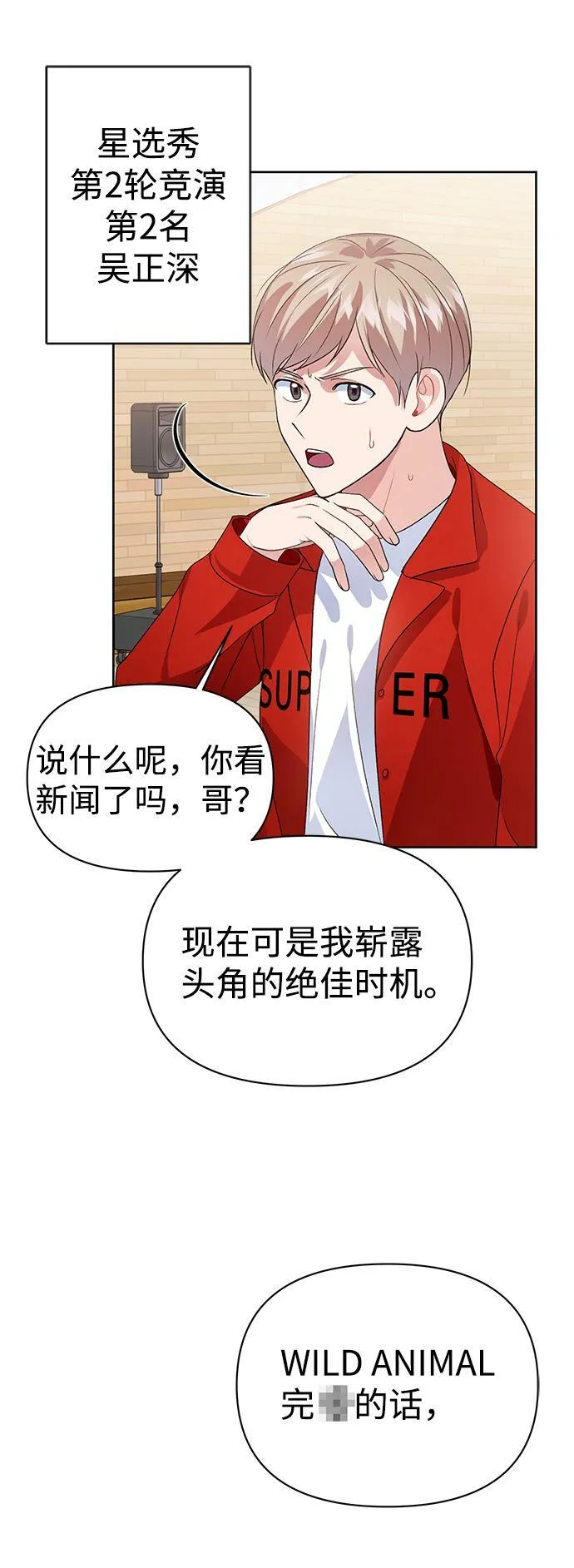 第16话 第32页