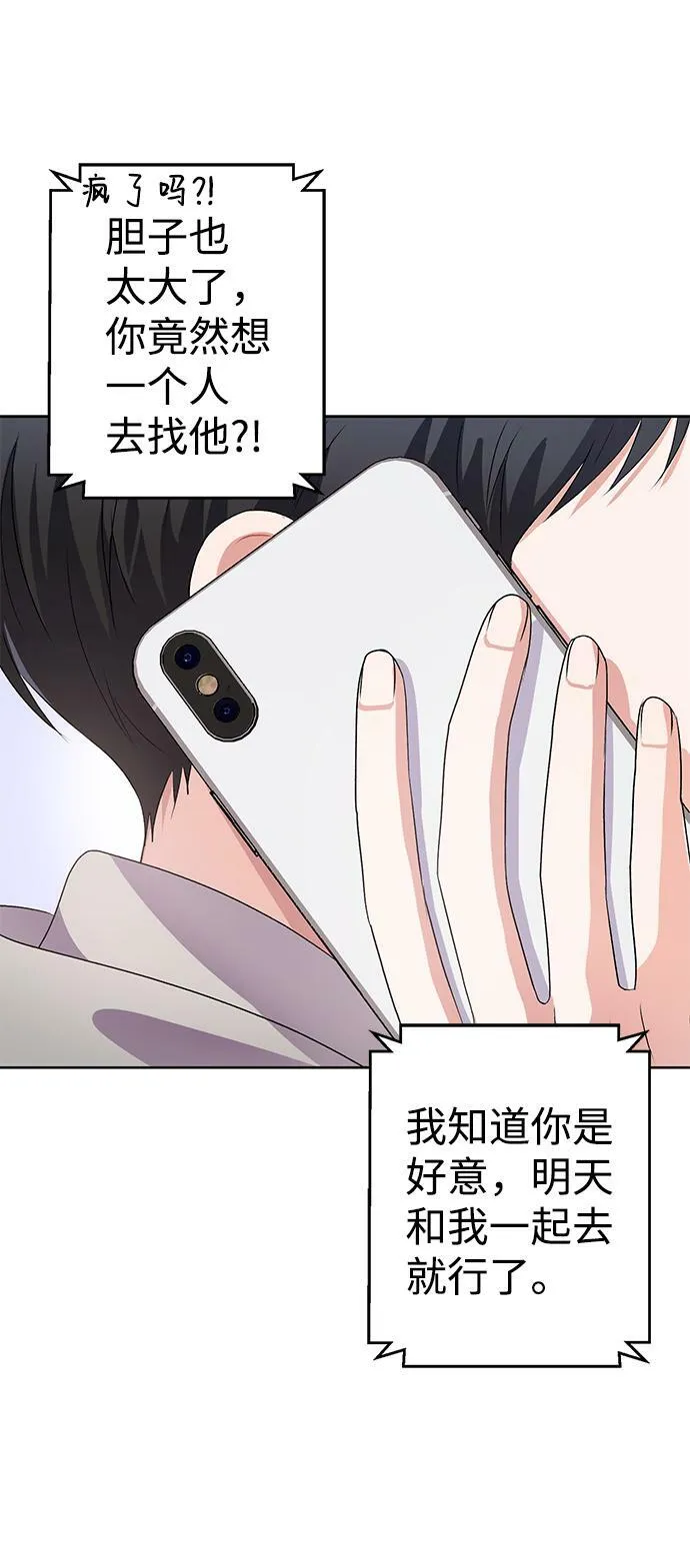 第16话 第37页