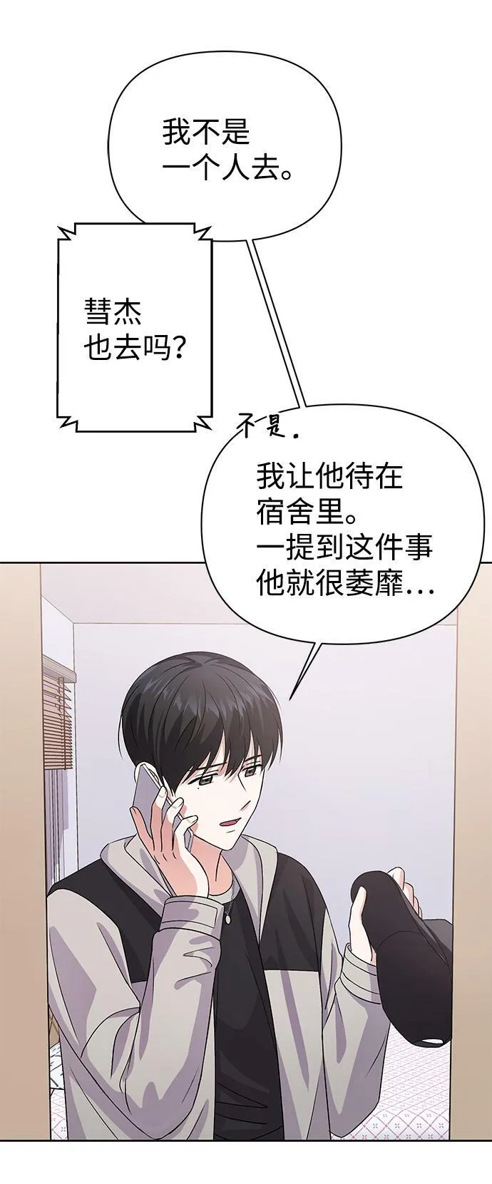 第16话 第38页