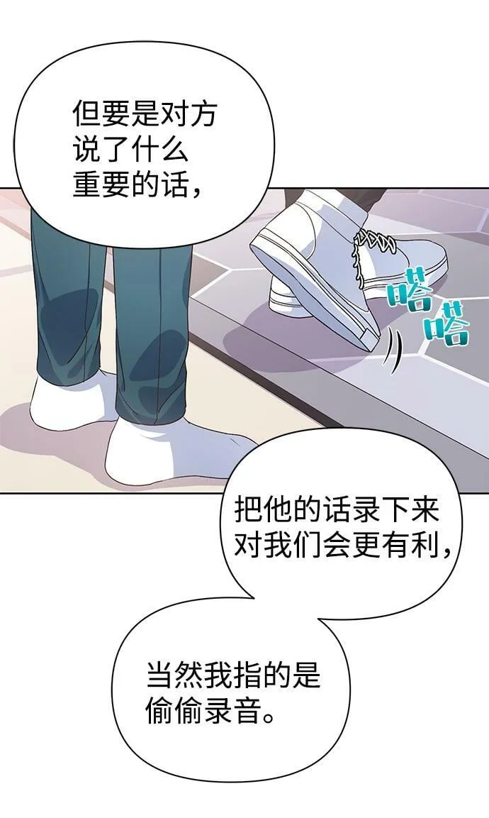 第16话 第52页