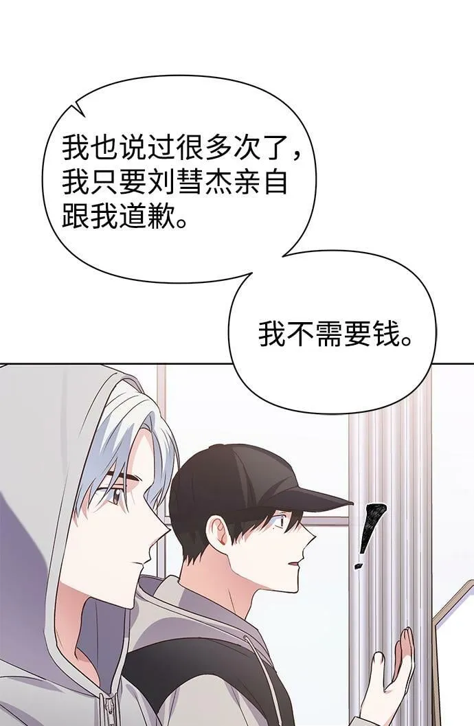 第16话 第67页